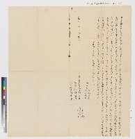 藏品(乾隆三十四年長治里二圖下甲社蘇贊老向口宅立賣盡杜絕契)的圖片